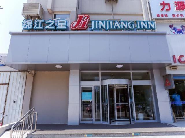 Jinjiang Inn Yantai Fushan District Fuhai Road מראה חיצוני תמונה